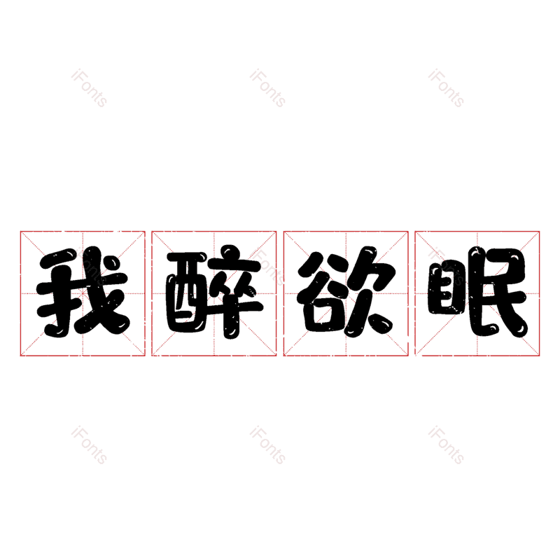 图片,元素,PNG,免抠素材